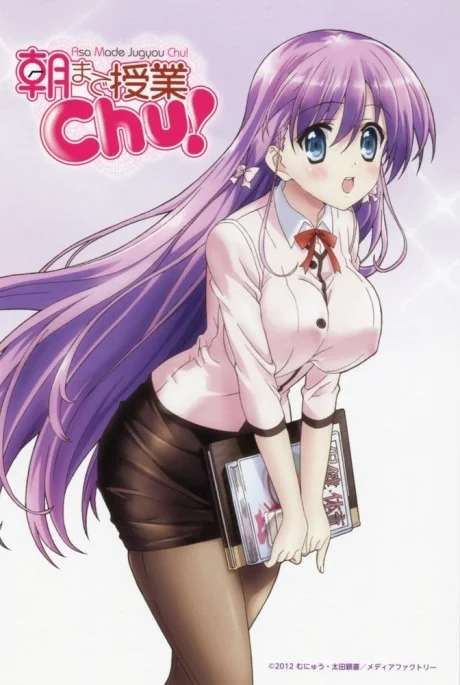 Asa made Jugyou Chu!