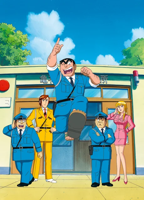 KochiKame: Tokyo Beat Cops