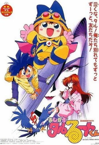 [RAW] Magical★Taruruuto-kun Movie