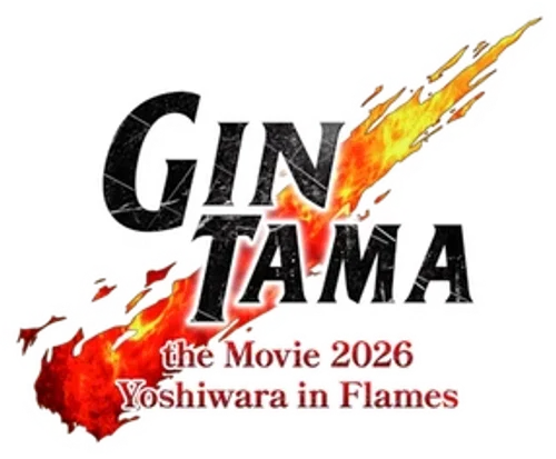 Gintama the Movie 2026: Yoshiwara in Flames